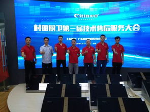 專業盛會 約會村田 第三屆技術服務大會精彩回顧