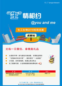 巡展預(yù)告 4月15日 博奧集團成都 中國醫(yī)學(xué)研究院輸血研究所 生工生物 生命科學(xué)產(chǎn)品與技術(shù)服務(wù)