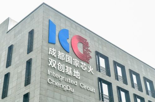 構(gòu)建 1 1 n 公共技術(shù)服務(wù)平臺 成都高新區(qū)加快推進(jìn)集成電路產(chǎn)業(yè)創(chuàng)新提能